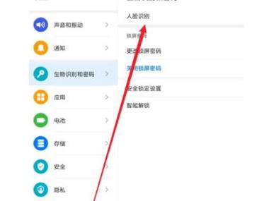小米9脸部识别解锁