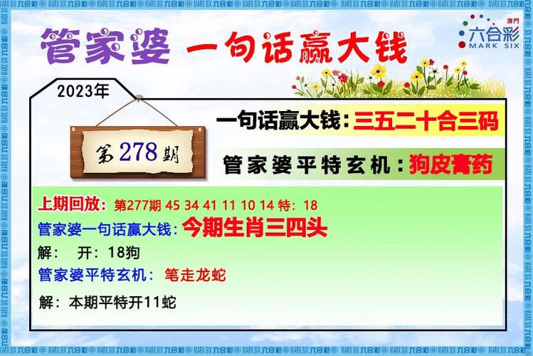 2023年正版资料免费大全缩略图