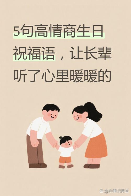 高情商晒老人的句子图标