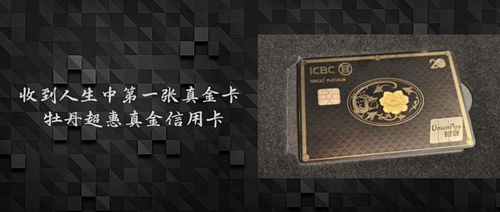 金卡属于什么档次缩略图