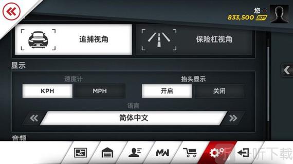 极品飞车16语言设置缩略图