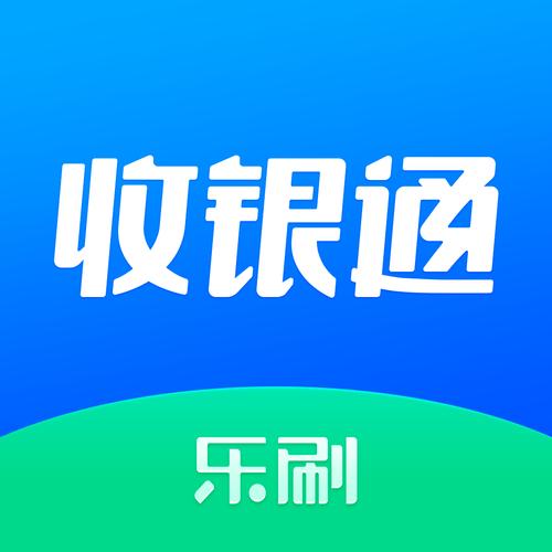 乐刷商户版app下载图标