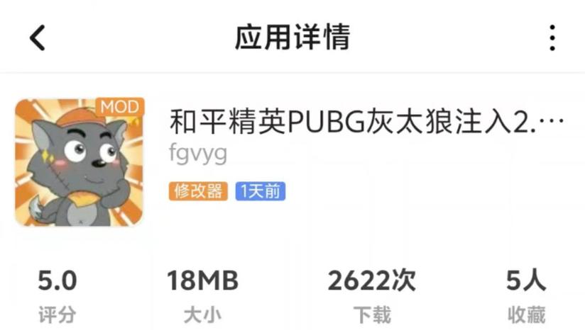 和平精英2.0版本下载安装游戏截图