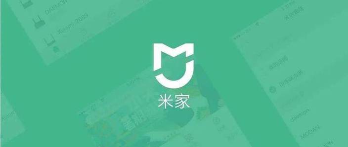 米家共享设备是什么意思