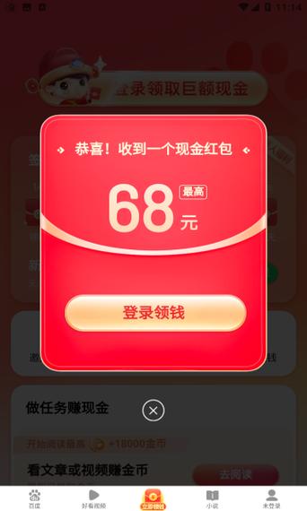 下载就送现金的软件有哪些