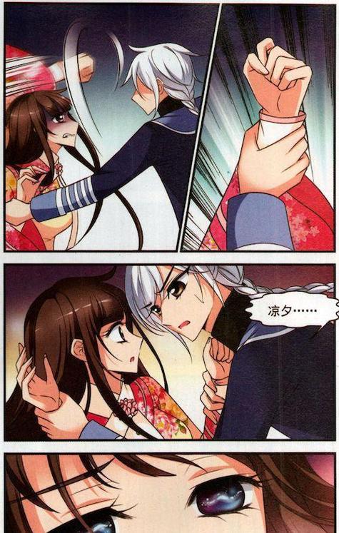 妃颜夕雪漫画全集免费缩略图