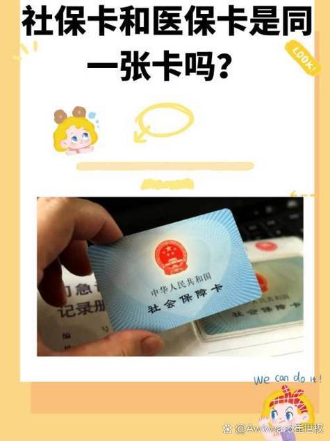 手机号换了医保卡用换吗缩略图
