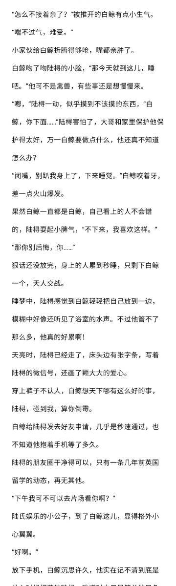 微耽小说甜文缩略图
