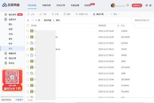 百度网盘里的文件别人能看到吗