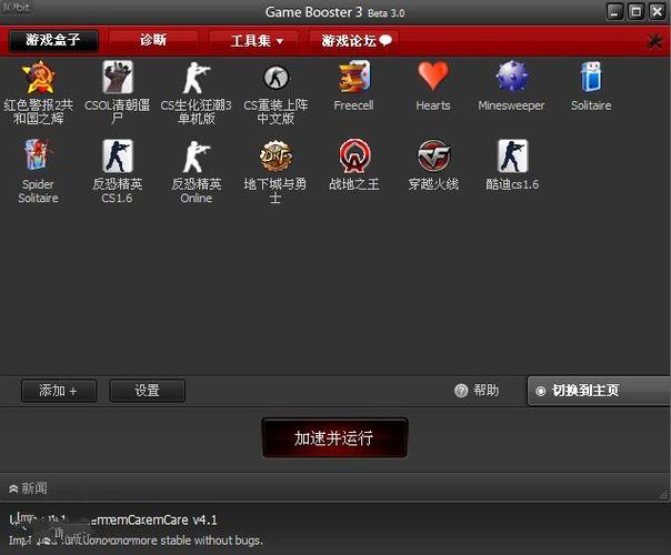 gameboster中文版最新版图标