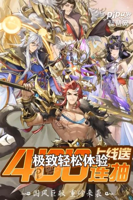 主公快跑最强阵容游戏截图
