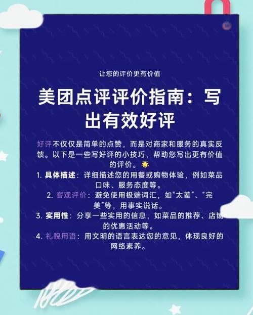 美团4分算好评吗缩略图