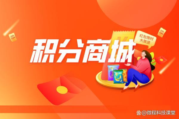 积分商城积分兑换物品缩略图