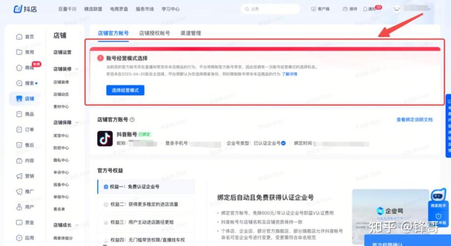 抖音号可以解绑抖店吗游戏截图