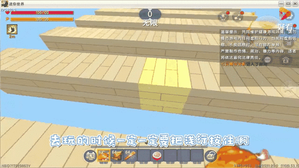 迷你世界跑酷教程缩略图