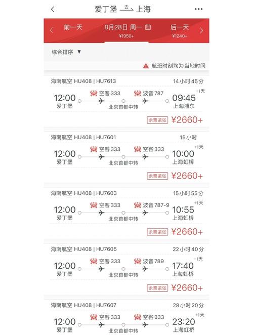 海航199放票规则缩略图