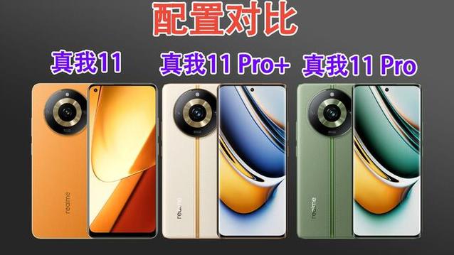 11pro的性能如何