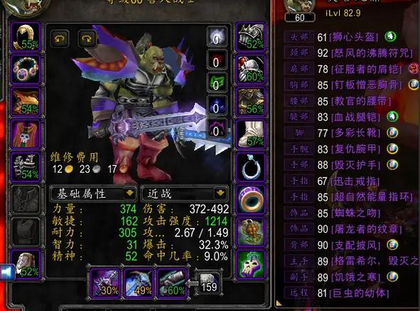 魔兽世界60怀旧服战士练级攻略缩略图