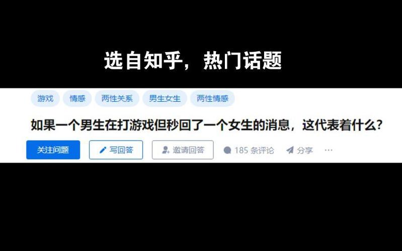 女生在打游戏的时候回消息图标