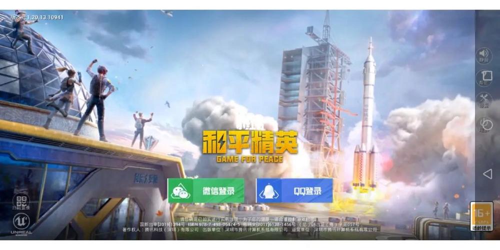 和平精英体验服入口腾讯和平精英体缩略图