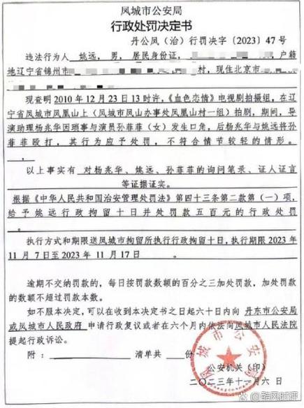 行政拘留记录几年消除图标
