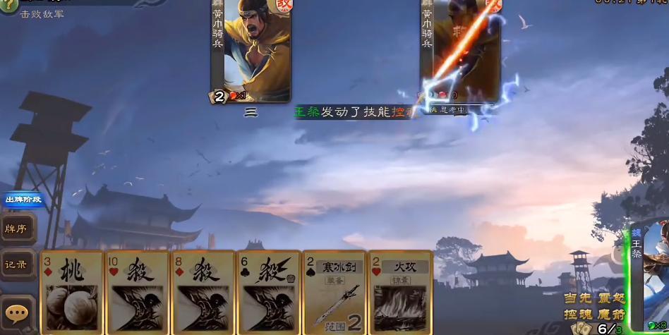 三国杀官阶命中特效图标