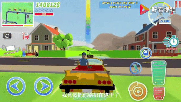 沙盒趣味模拟器修改器缩略图
