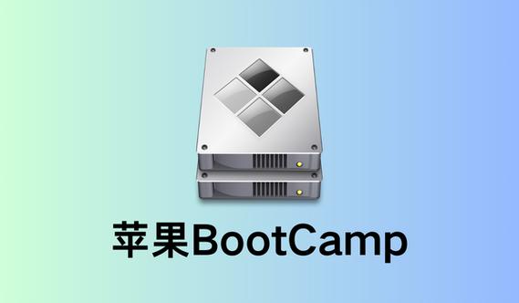 bootcamp驱动下载全集