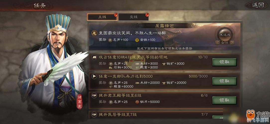 三国厚黑传完整版详细攻略