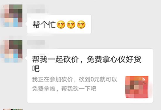如何帮别人砍价图标