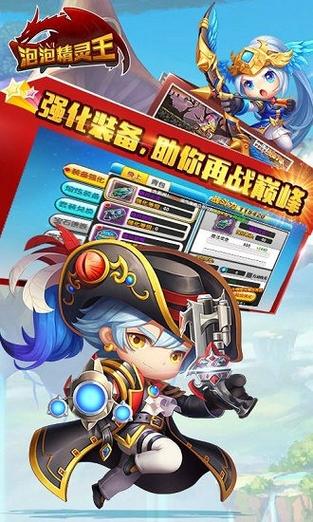 精灵王破解版无限钻石游戏截图