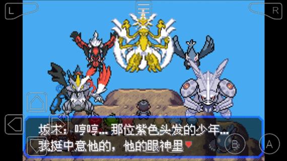 究极绿宝石4.5金手指缩略图