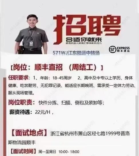 杭州求职网招聘网