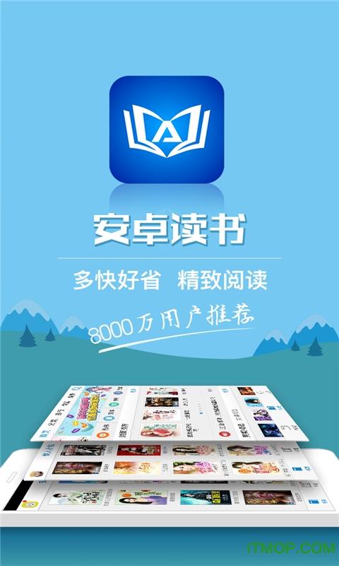 鸿雁传书下载安装图标