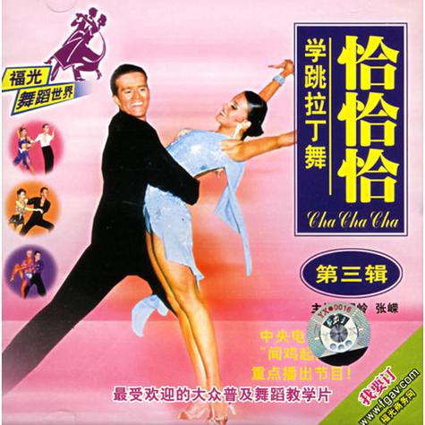 活力恰恰恰缩略图