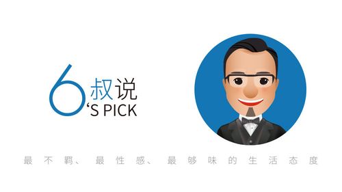 高会时代官方app