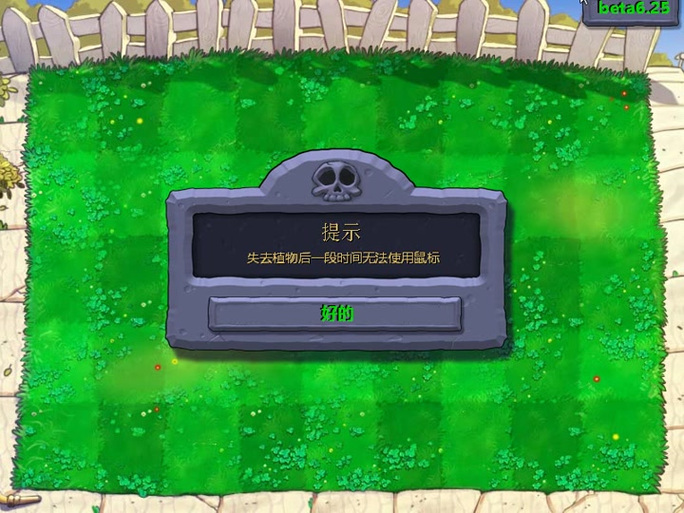 武士大战僵尸打不开缩略图