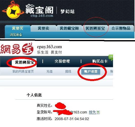 藏宝阁能用支付宝支付吗缩略图