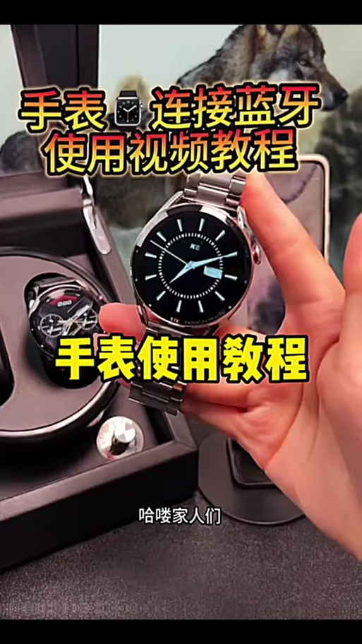 子腾手表刷机教程缩略图