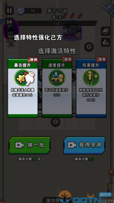 最强勇士阵容缩略图