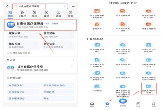 医保显示该身份证已绑定其他账号缩略图