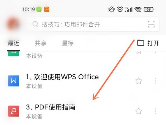 wps怎么转成word文档格式图标