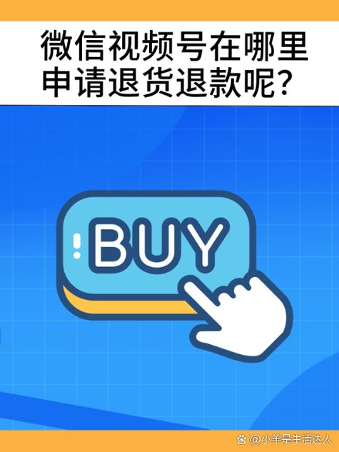 直播间怎么退货游戏截图