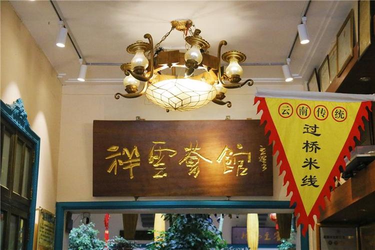 祥云荟馆缩略图