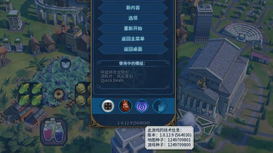 文明6如何玩自己编辑的地图缩略图