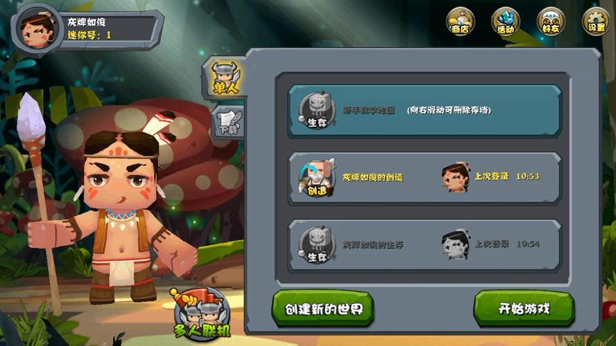 迷你世界试玩免费缩略图