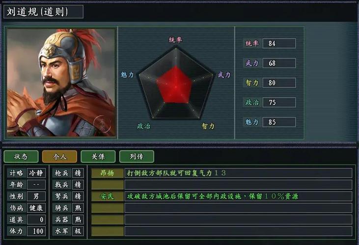 三国志11威力加强版难度区别缩略图