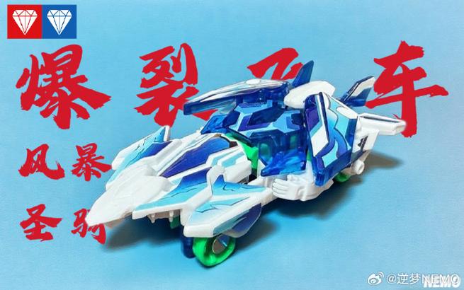 机甲兽神爆裂飞车风爆圣骑图标