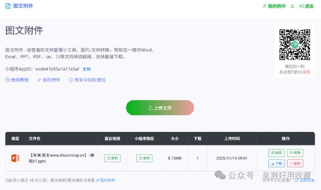 网易邮箱无法查看附件