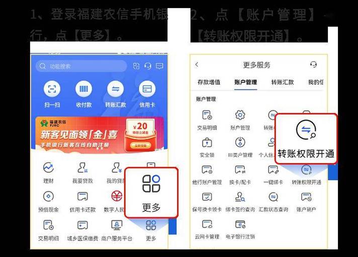 农商银行手机银行怎么开通缩略图